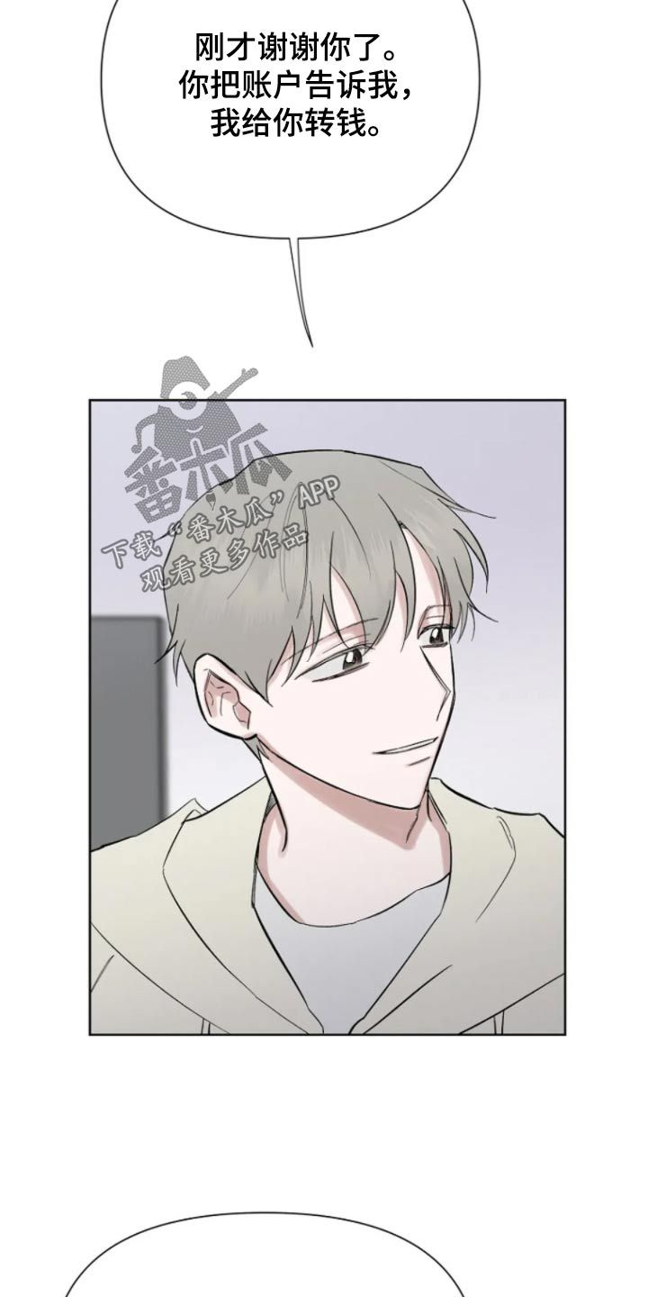 无法逃脱指南针漫画,第37话5图