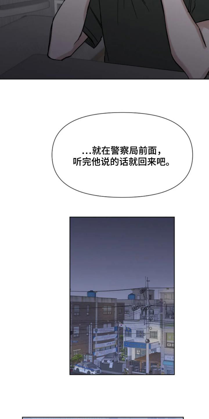 无法逃脱陷入爱的漩涡漫画,第47话5图