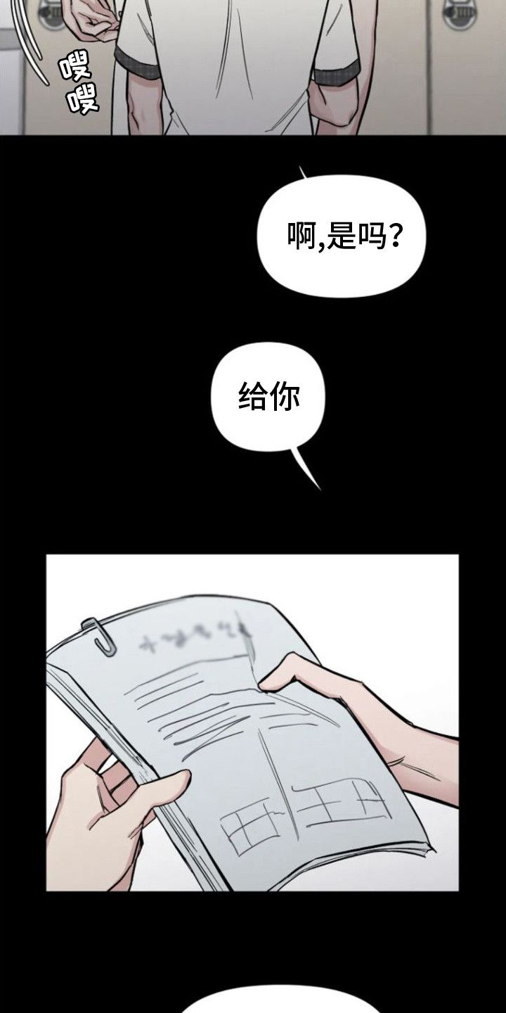 无法逃脱漫画,第16话4图