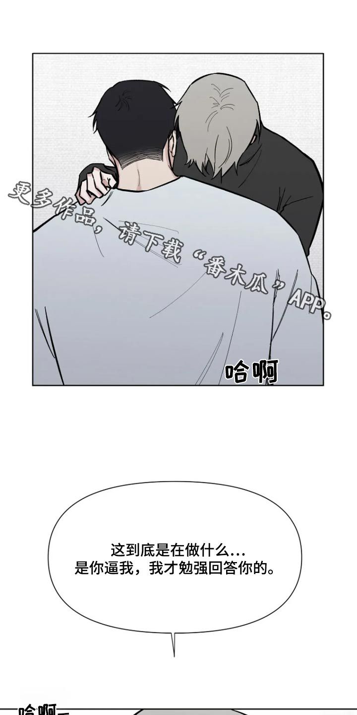 无法逃脱的脚底心实验漫画,第61话1图