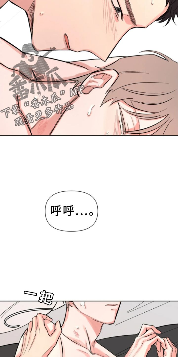 无法逃脱辰巳原小姐的爱漫画,第25话4图