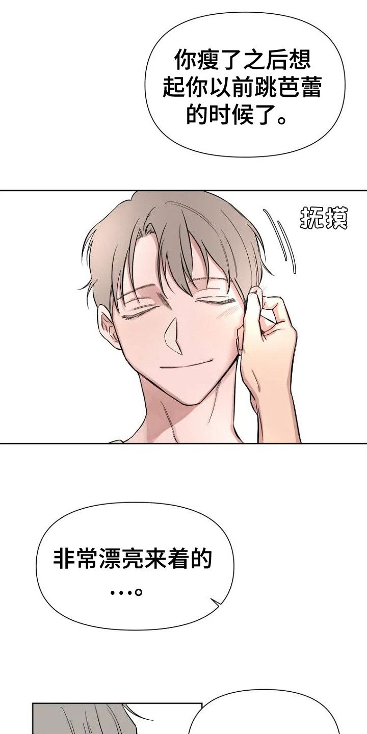 无法逃脱漫画,第4话4图