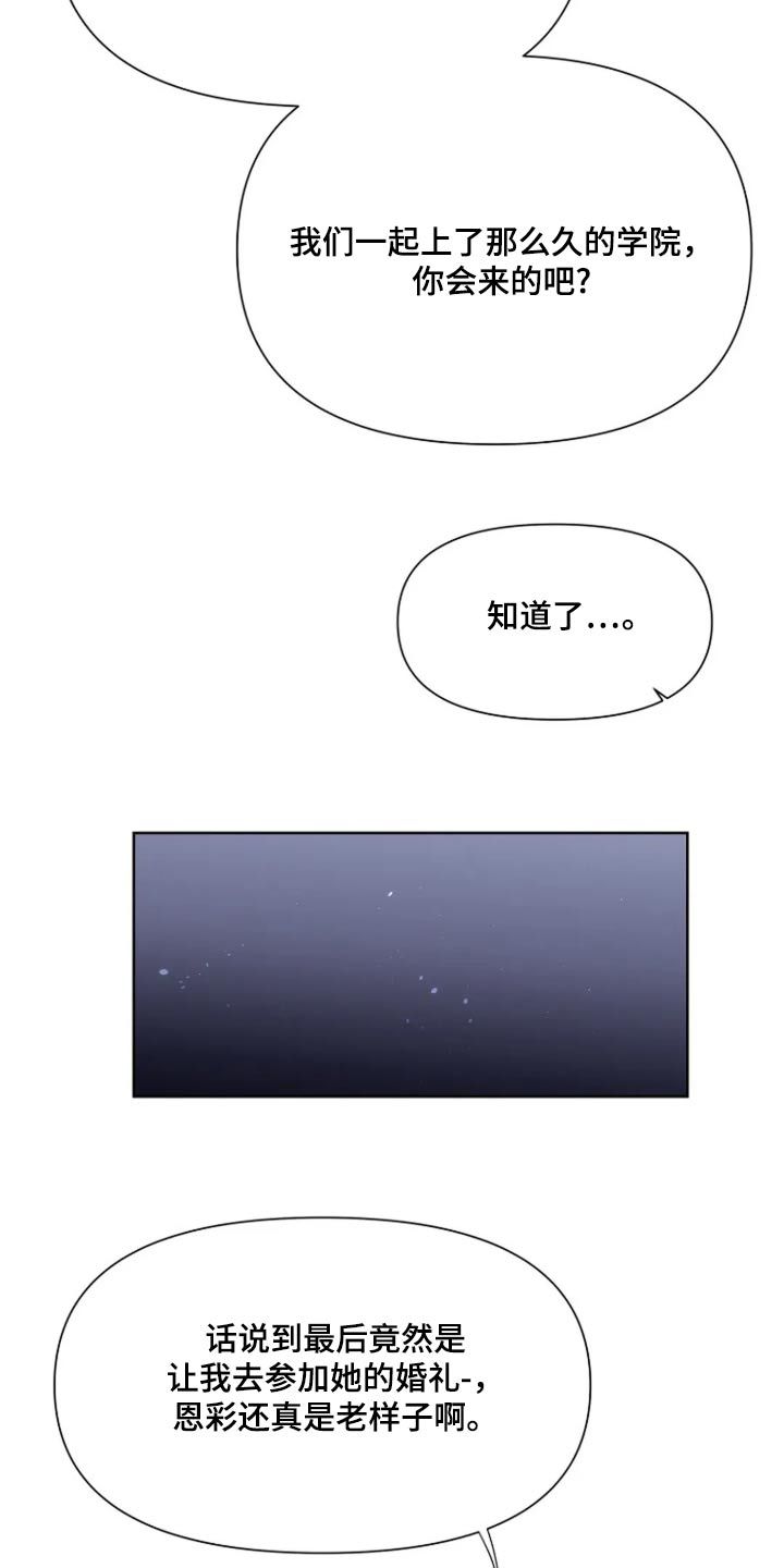 无法逃脱solo漫画,第62话5图