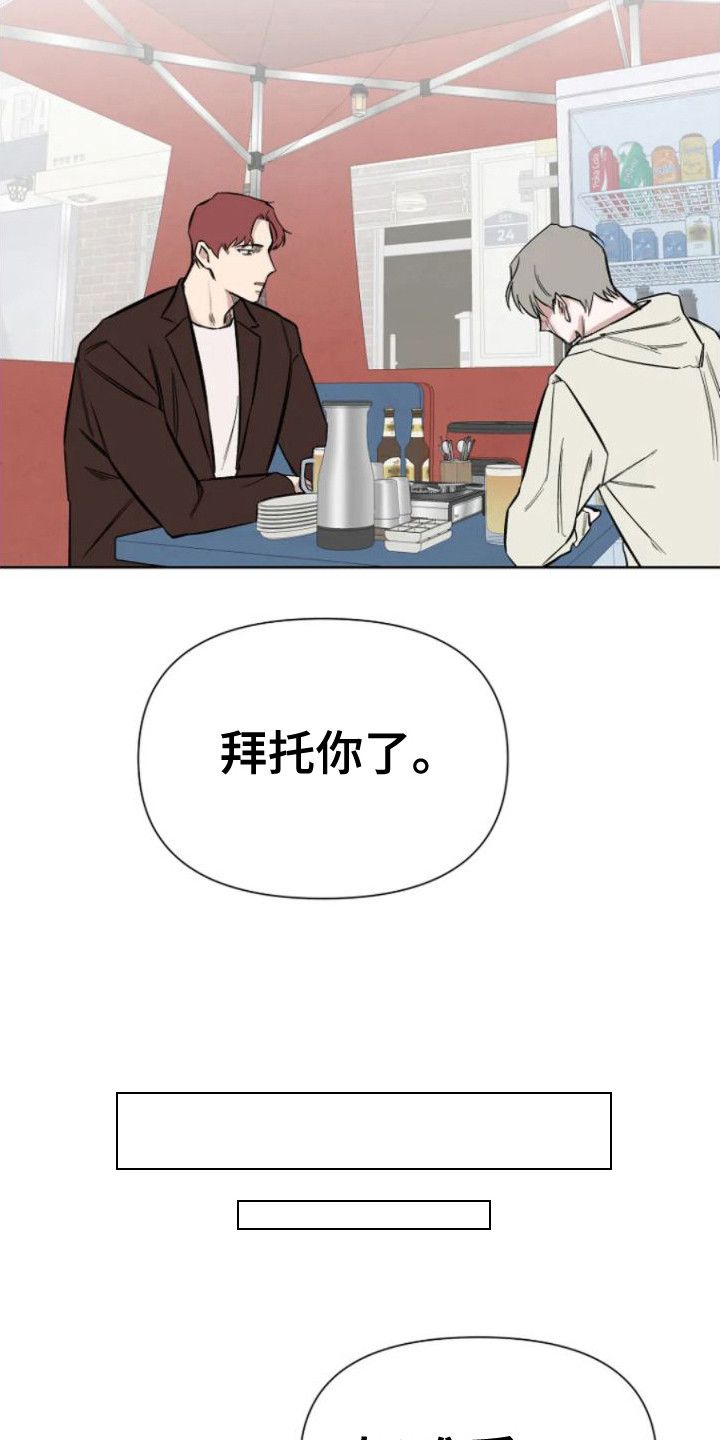 无法逃脱的脚底心实验漫画,第19话3图