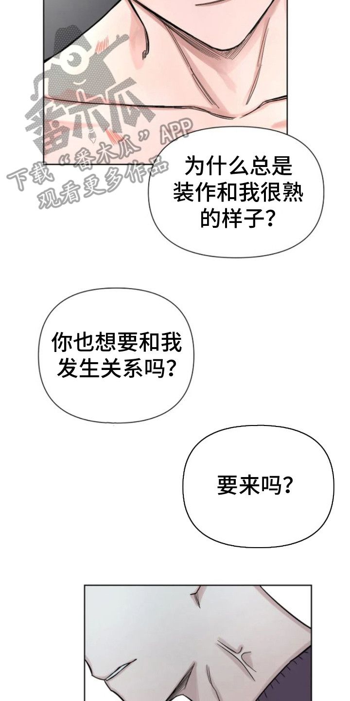 无法逃脱漫画,第9话2图