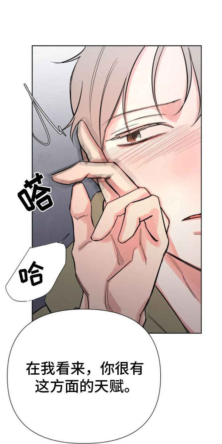 无法逃脱指南针漫画,第11话1图