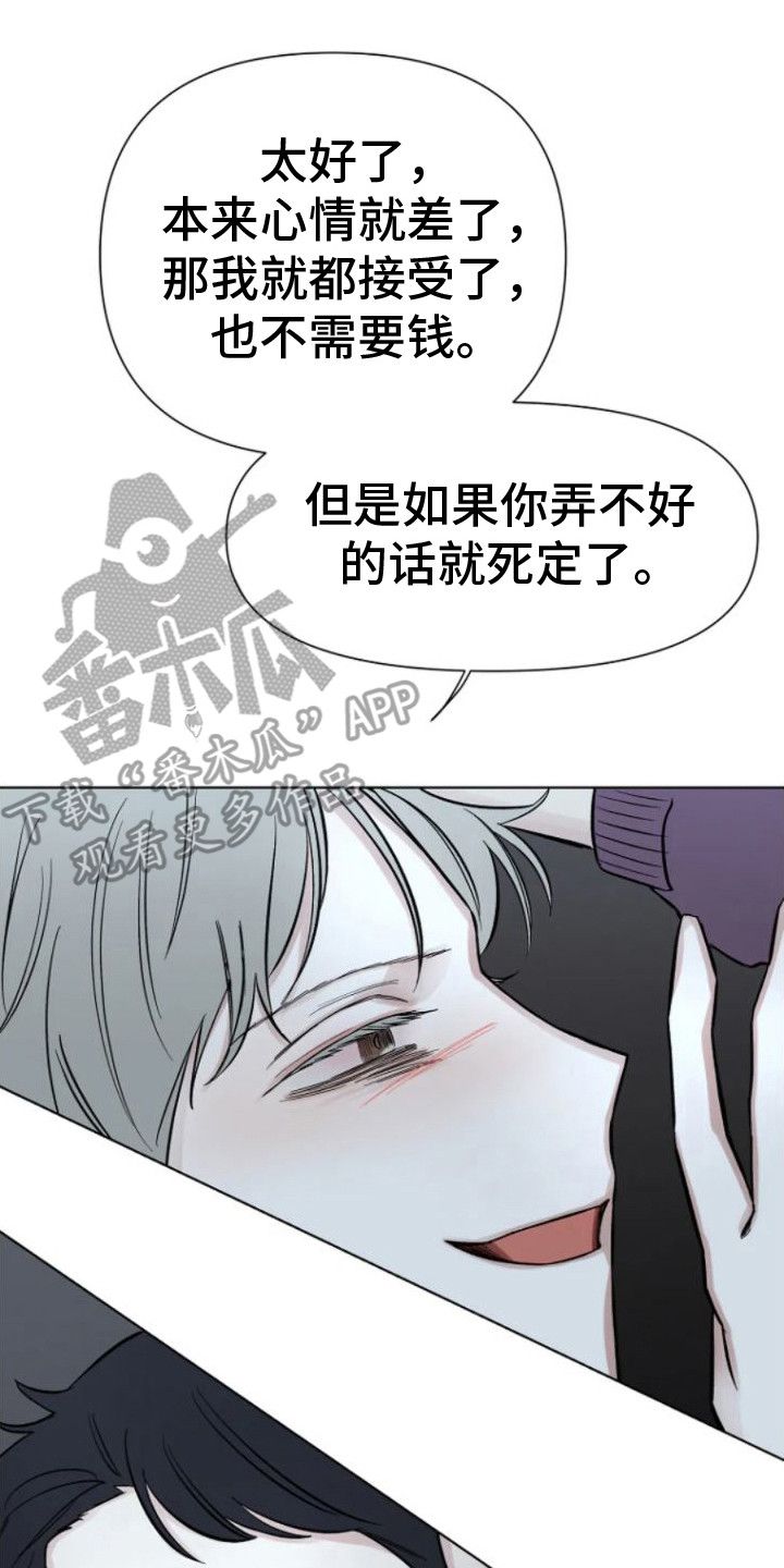 无法逃脱陷入爱的漩涡漫画,第9话3图