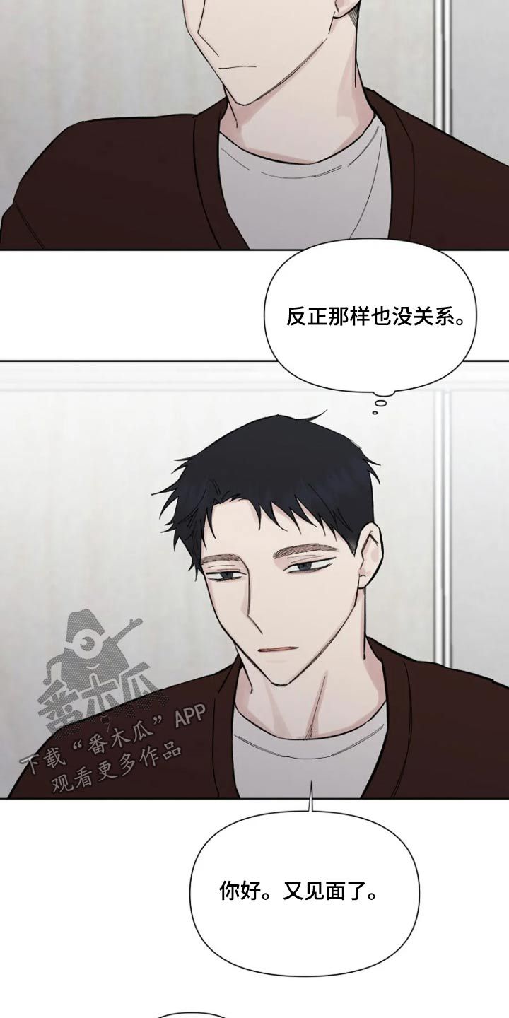 无法逃脱事前事后一支烟漫画,第57话4图