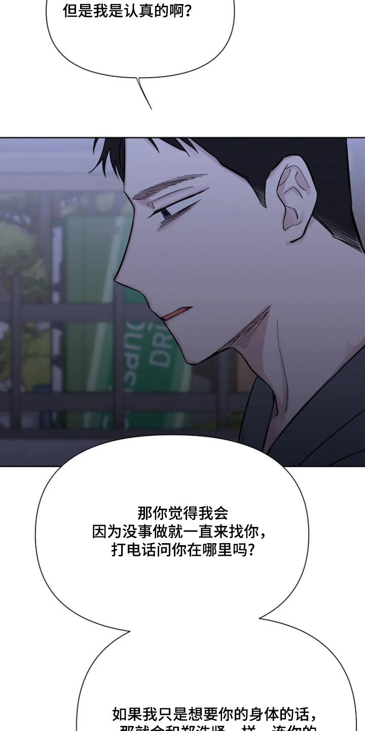 无法逃脱辰巳原小姐的爱漫画,第48话4图