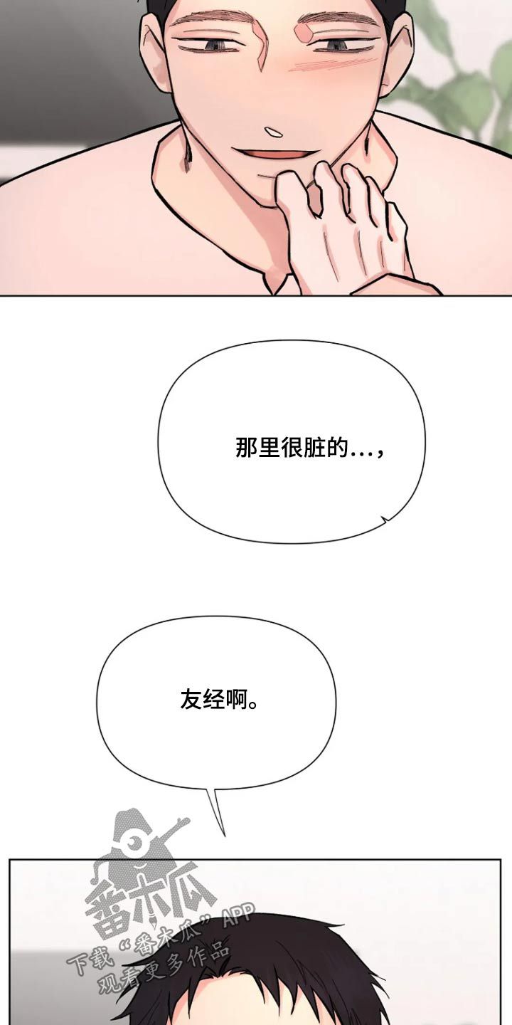 无法逃脱游戏漫画,第60话1图