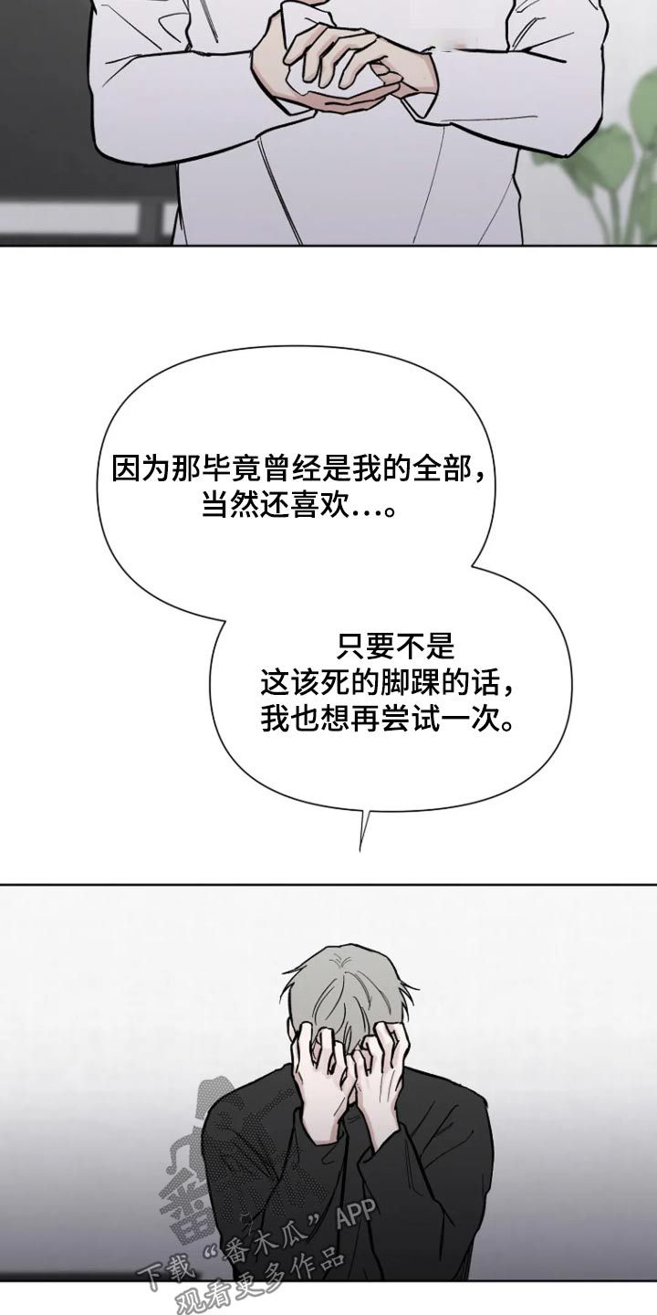 无法逃脱漫画,第61话4图