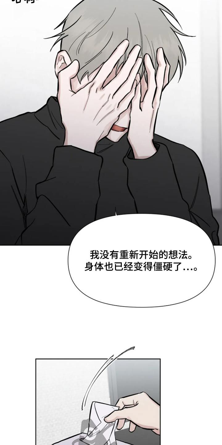 无法逃脱漫画,第61话2图