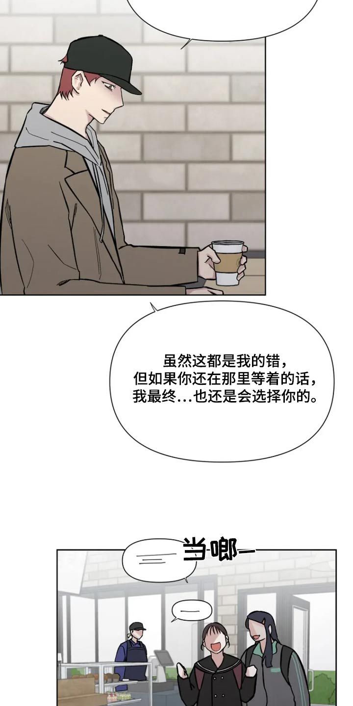 无法逃脱的伤痛歌曲原唱完整版漫画,第63话4图