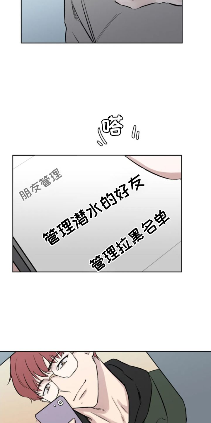 无法逃脱的宿命原曲漫画,第26话1图