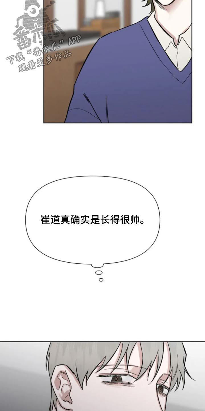 无法逃脱吉他谱漫画,第43话5图