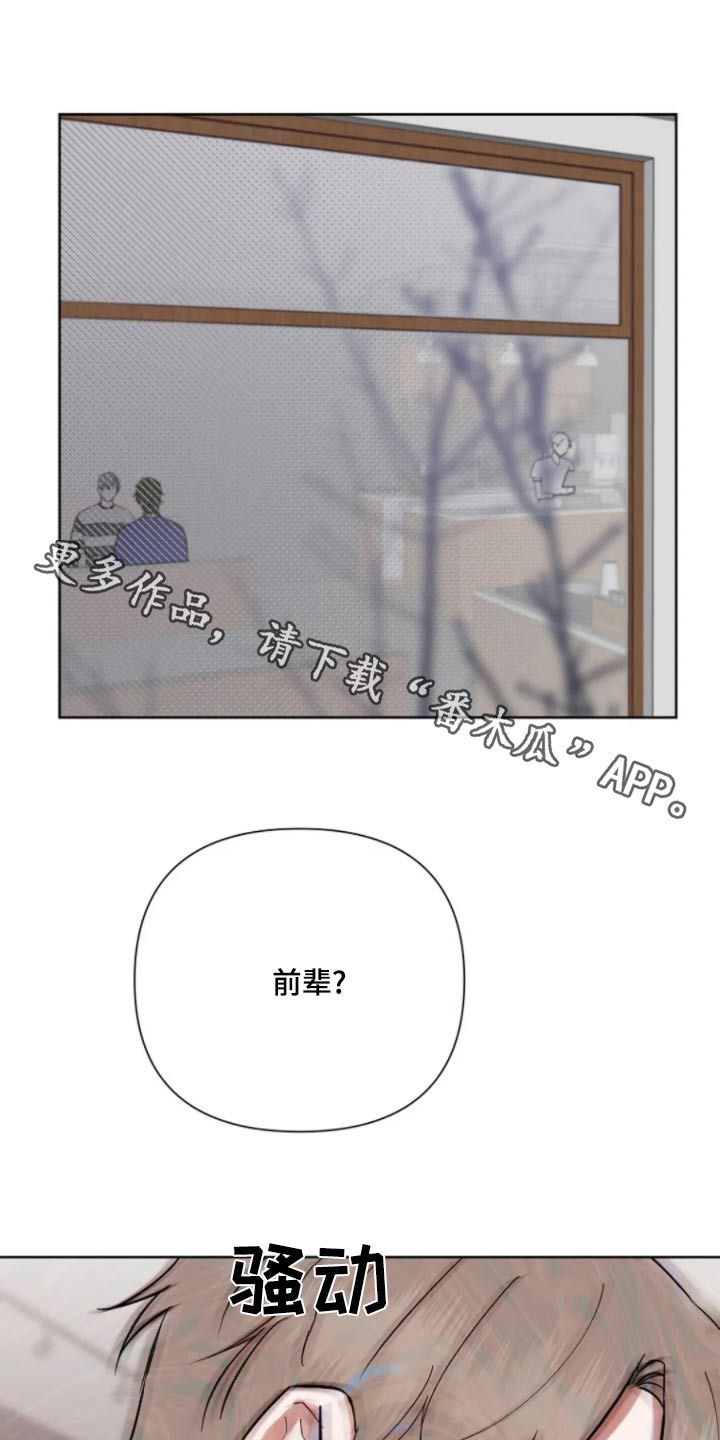 无法逃脱的脚底心实验漫画,第44话1图