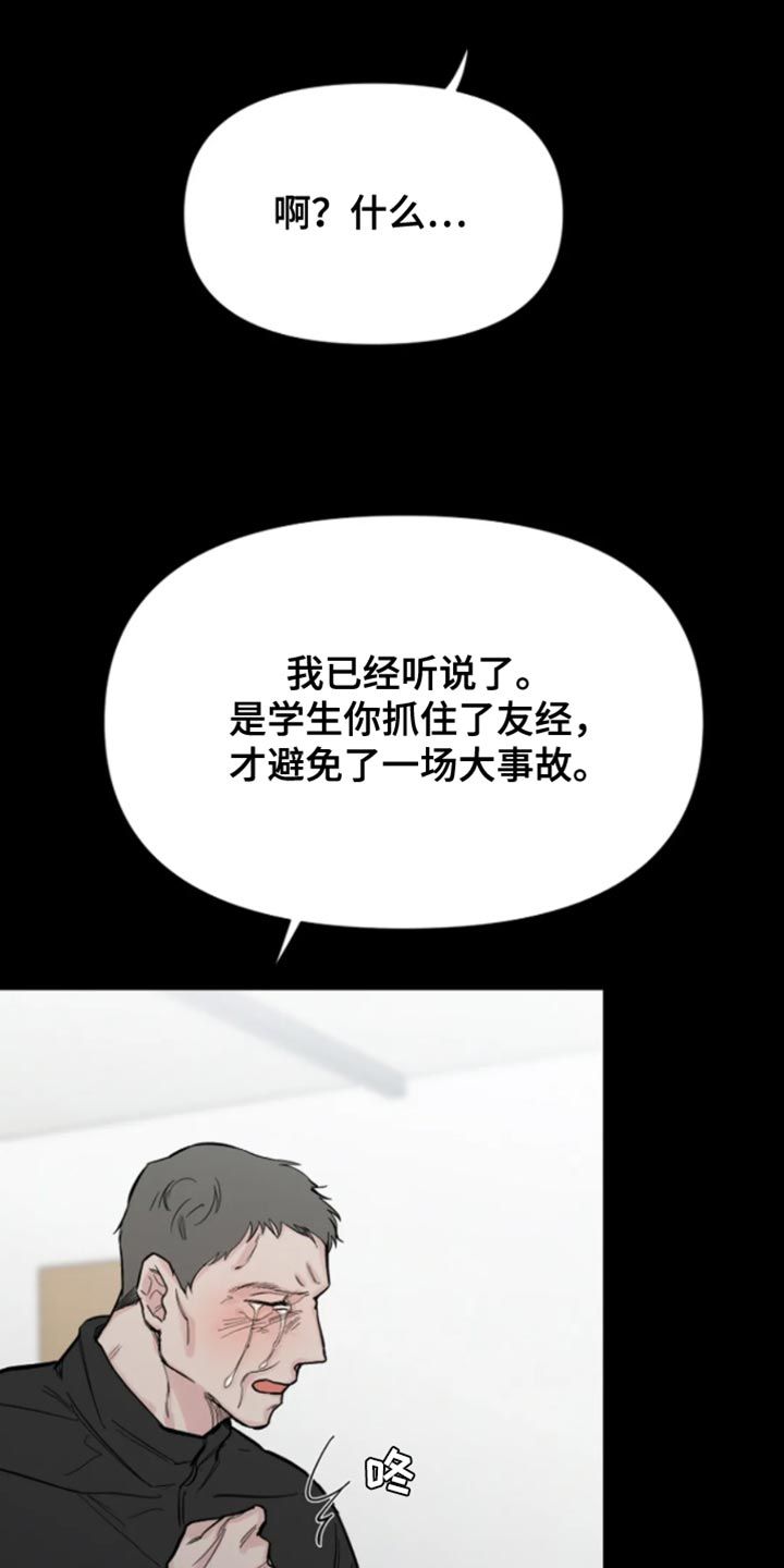 无法逃脱鹏子完整版漫画,第28话2图