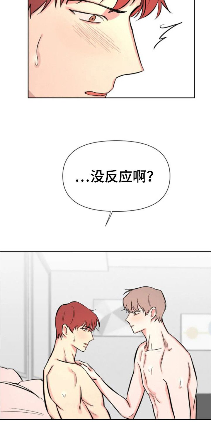 无法逃脱漫画,第20话4图