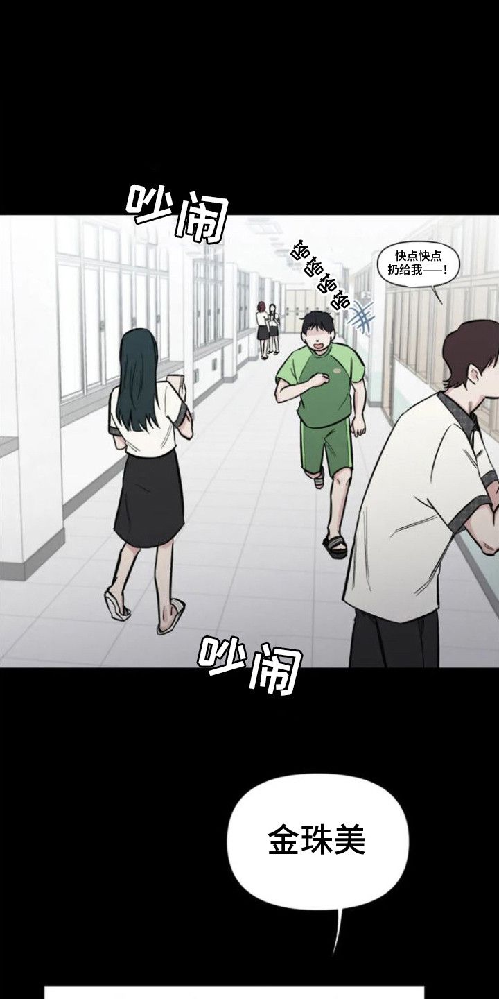 无法逃脱的脚底实验第一段漫画,第16话1图