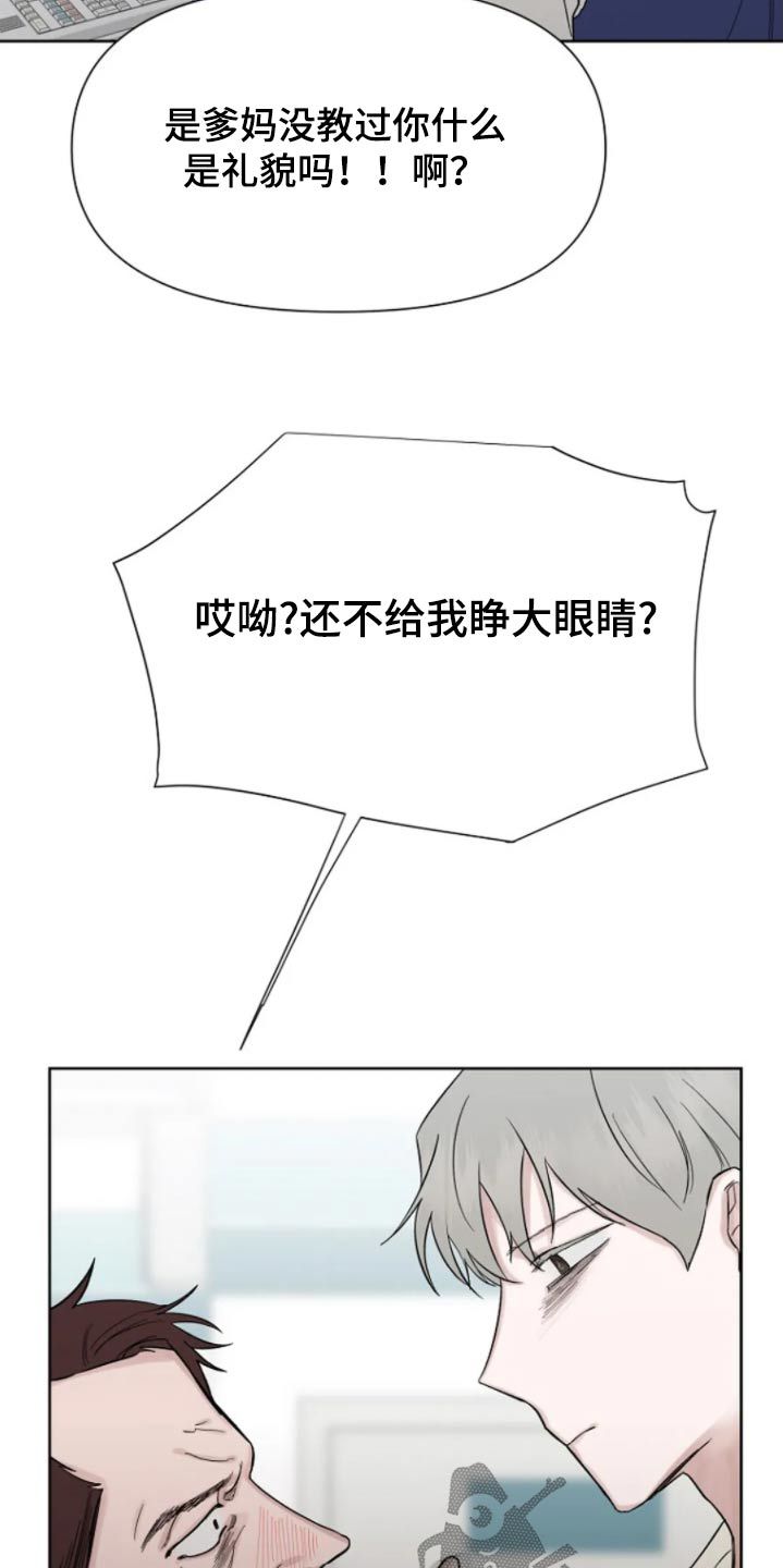 无法逃脱的密室漫画,第38话2图