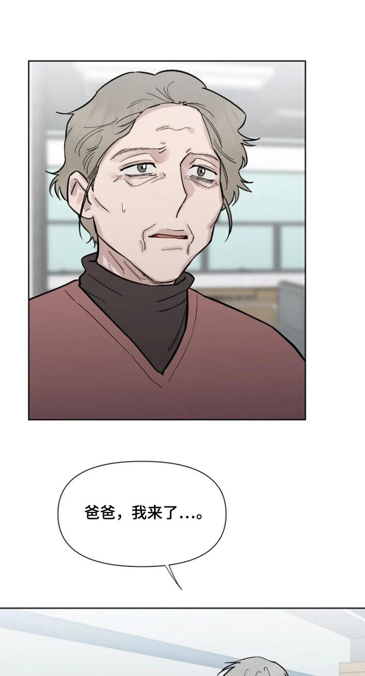 无法逃脱陷入爱的漩涡漫画,第66话1图