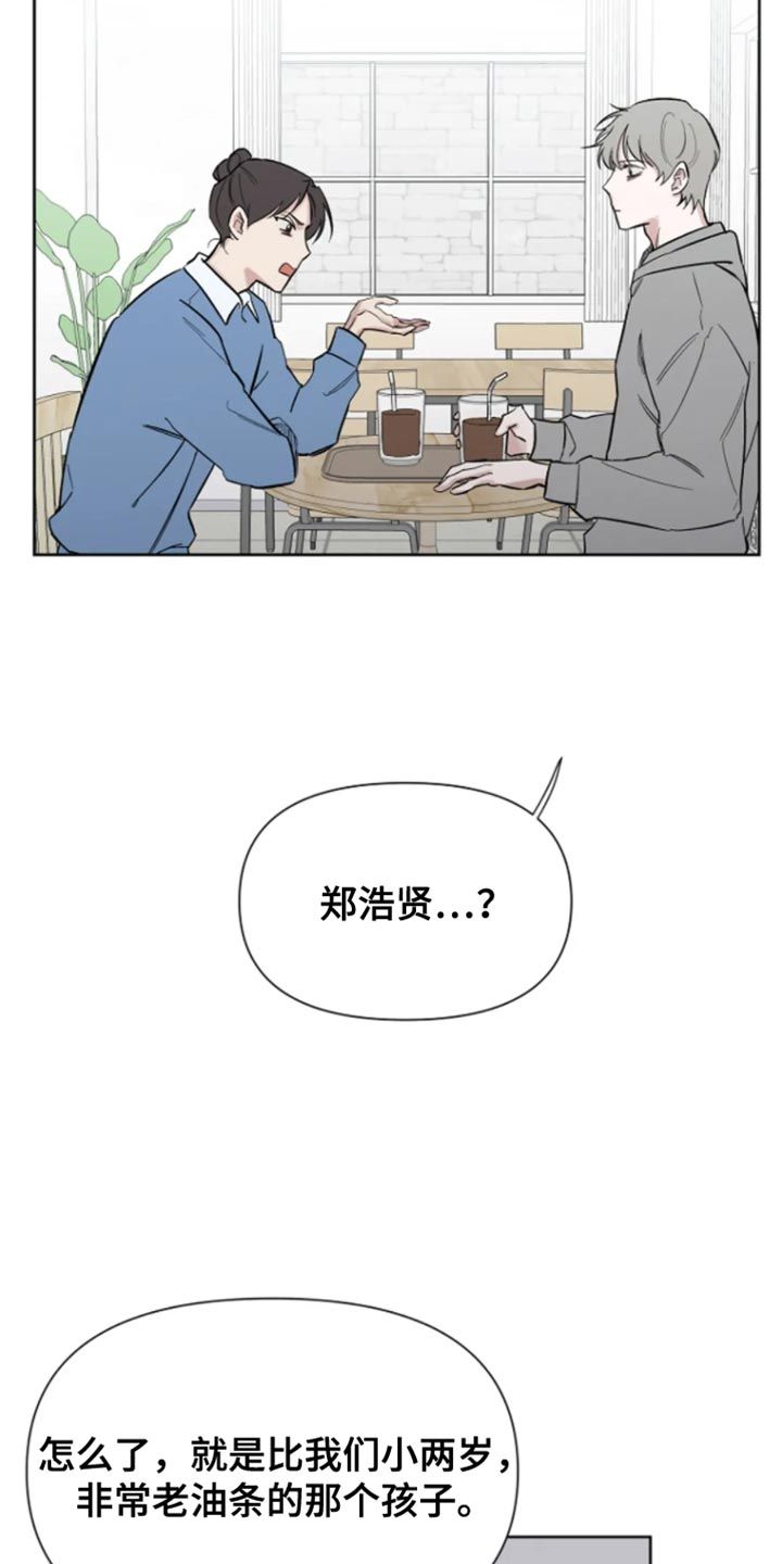 无法逃脱的脚底心实验改编动画漫画,第27话1图