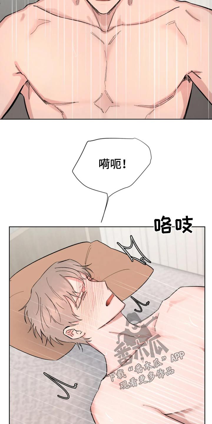 无法逃脱的脚底心漫画,第50话3图