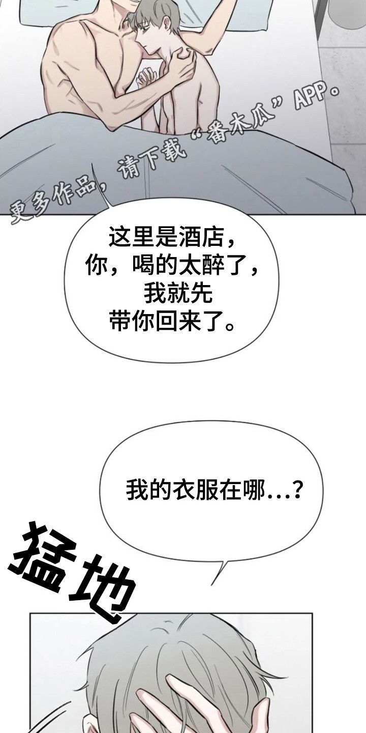 无法逃脱电视剧免费观看漫画,第19话5图