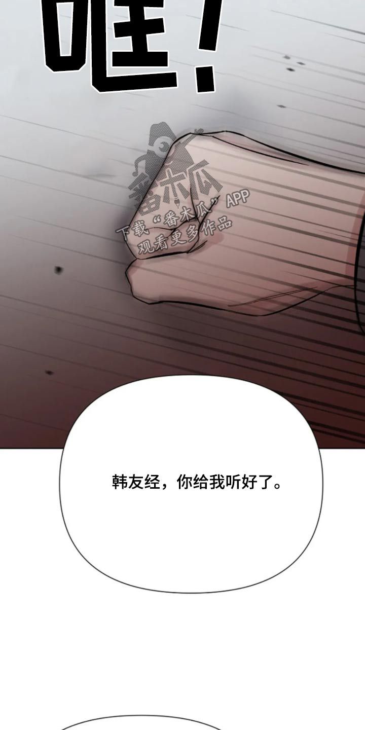 无法逃脱漫画,第47话3图