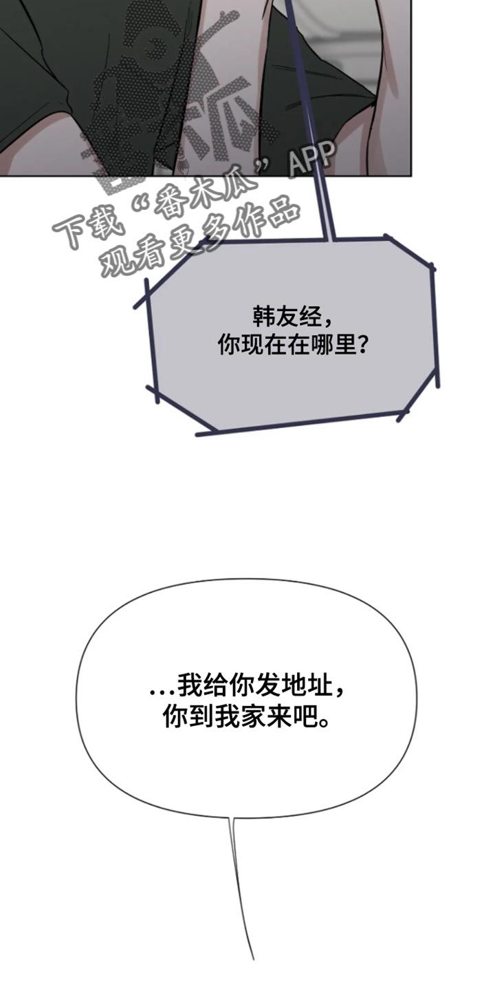 无法逃脱by培根兔肉卷漫画,第32话1图