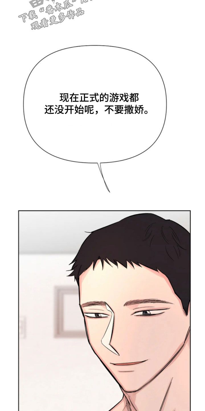 无法逃脱吉他弹唱漫画,第23话4图