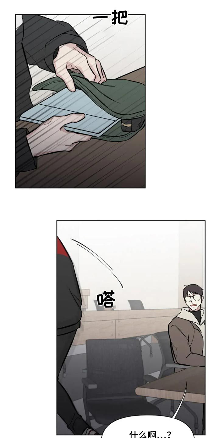 无法逃脱陷入爱的漩涡漫画,第65话4图