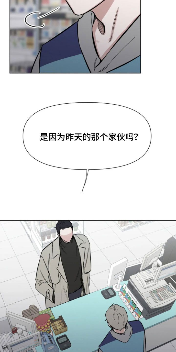 无法逃脱漫画,第21话4图