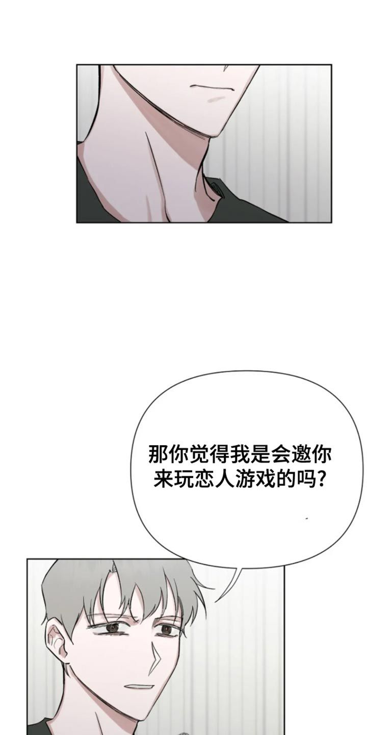 无法逃脱陷入爱的漩涡漫画,第33话2图