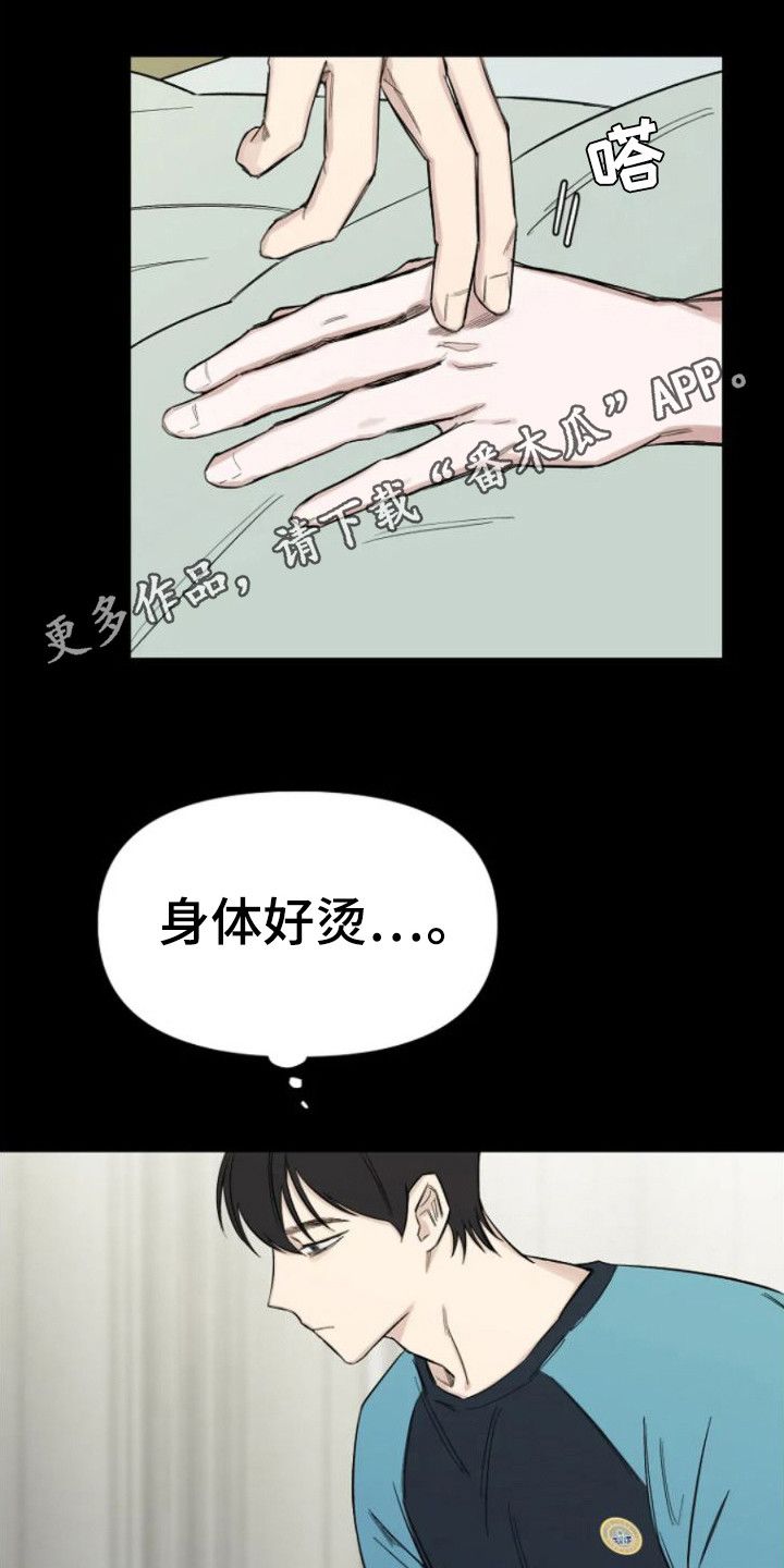 无法逃脱的黑暗漫画,第7话5图