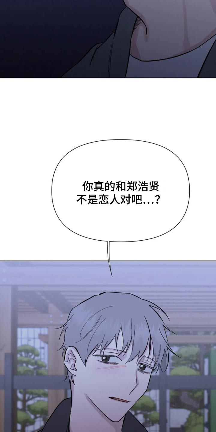 无法逃脱布袋子漫画,第48话3图