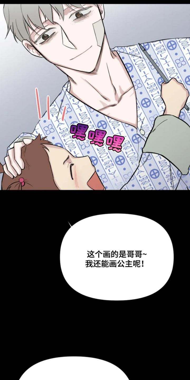 无法逃脱指南针漫画,第30话5图