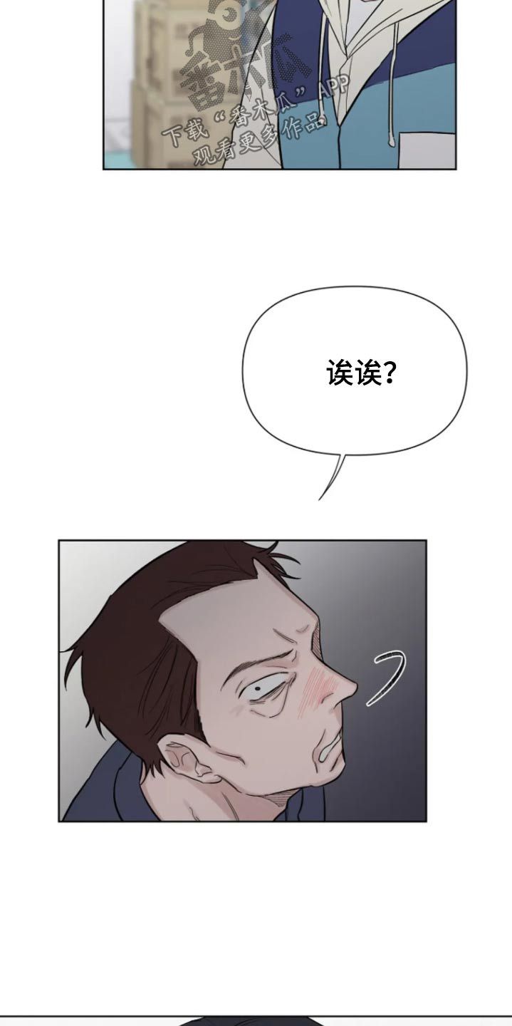 无法逃脱的密室漫画,第38话5图