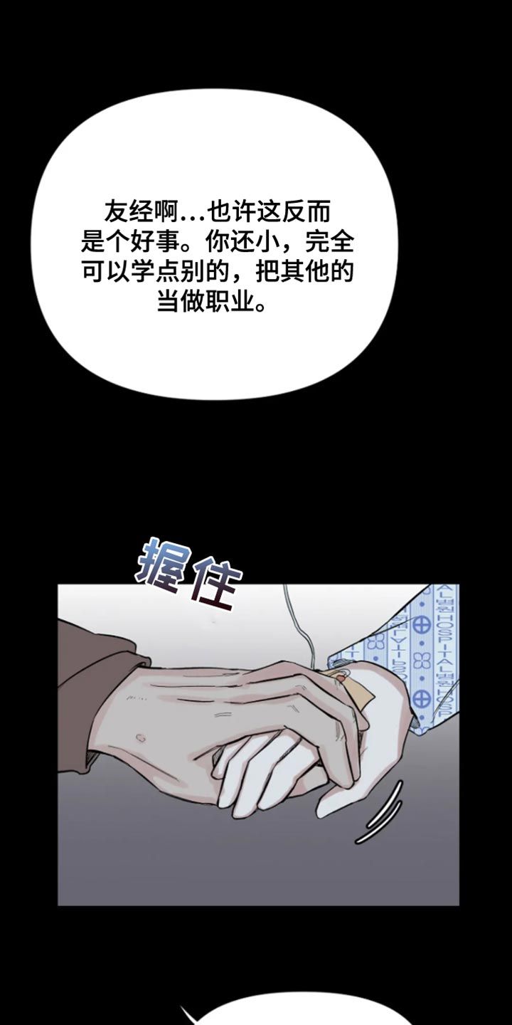 无法逃脱电视剧免费观看漫画,第29话1图