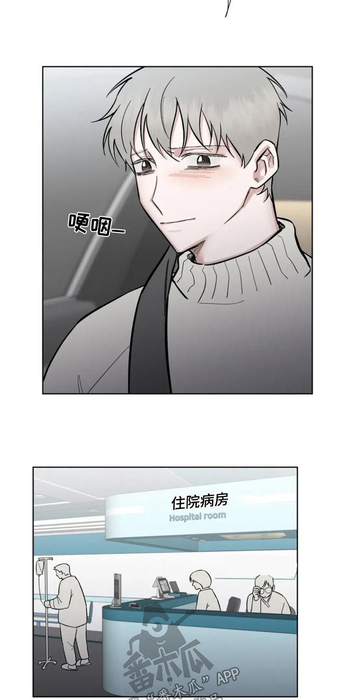 无法逃脱的痛的原唱漫画,第65话2图