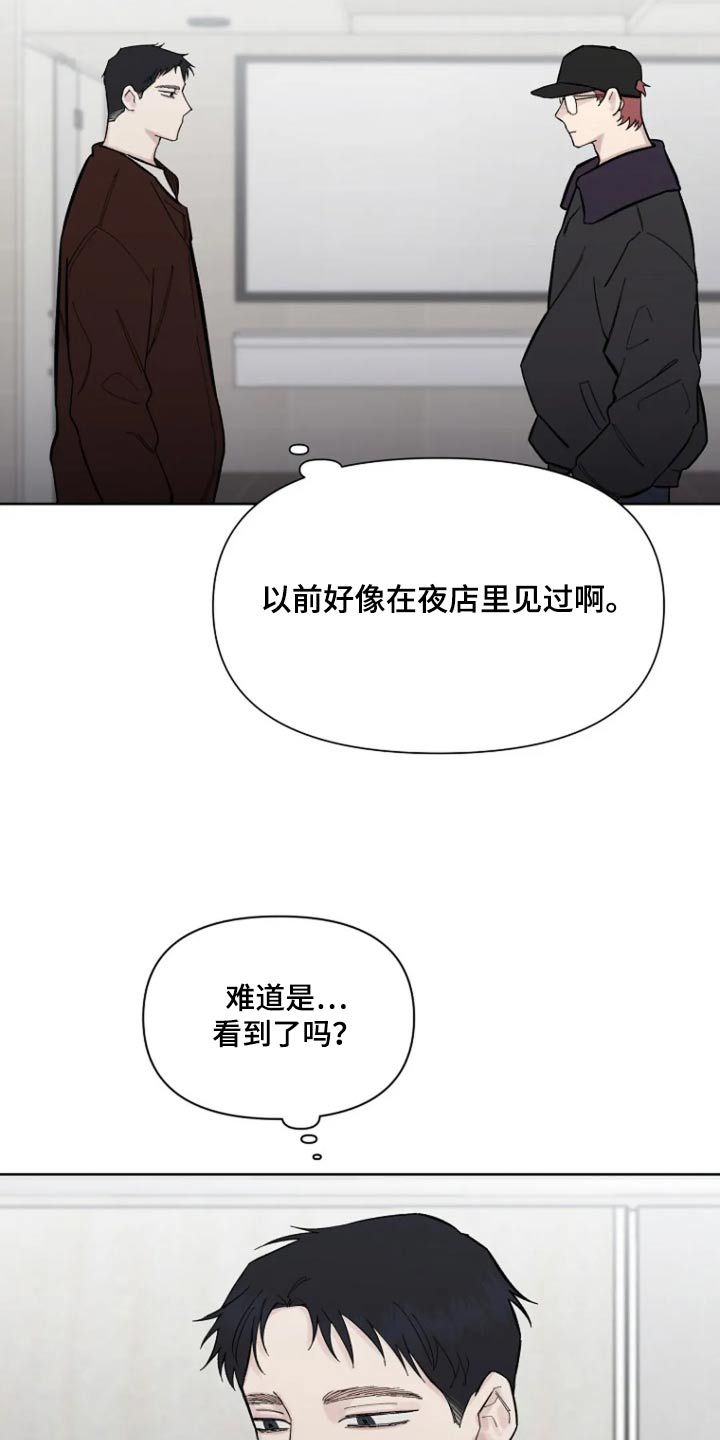 无法逃脱事前事后一支烟漫画,第57话3图