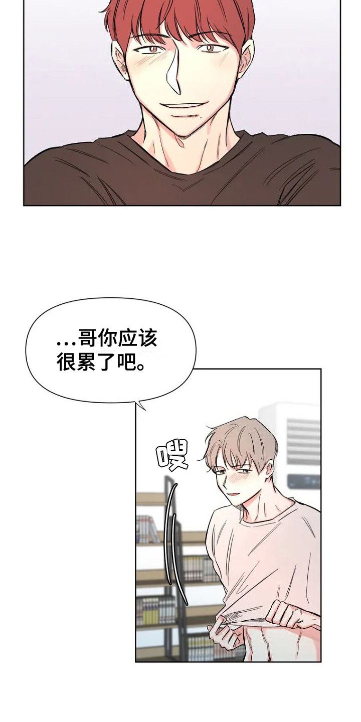 无法逃脱陷入爱的漩涡漫画,第2话4图