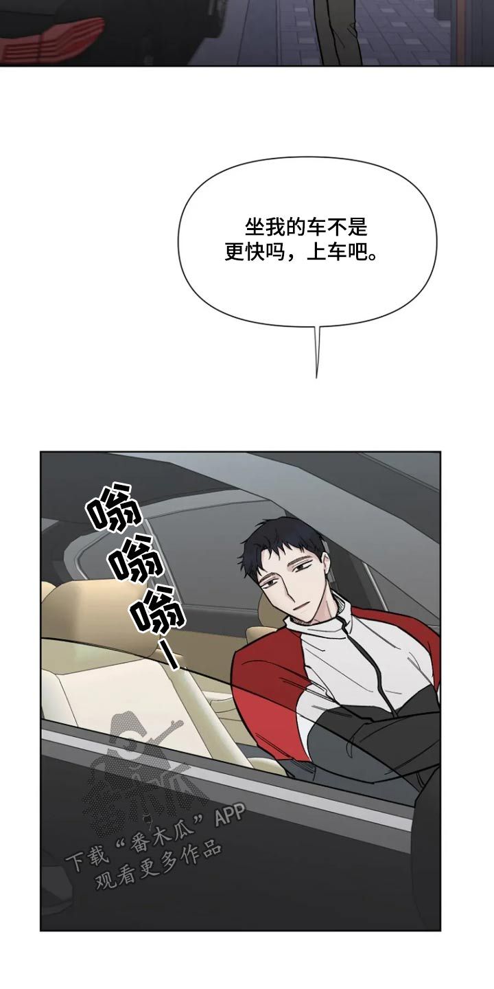 无法逃脱的痛的原唱漫画,第65话1图