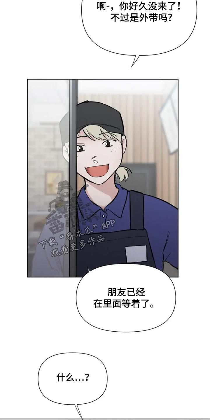 无法逃脱全集免费漫画,第63话2图