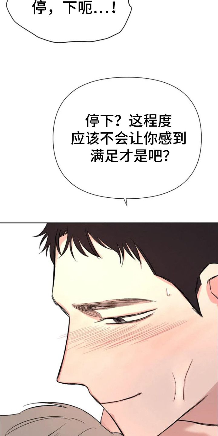 无法逃脱陷入爱的漩涡漫画,第13话4图