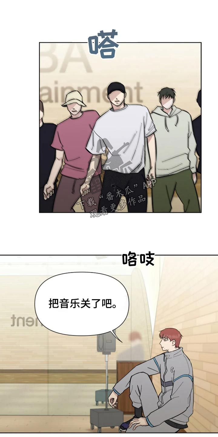 无法逃脱游戏漫画,第58话2图