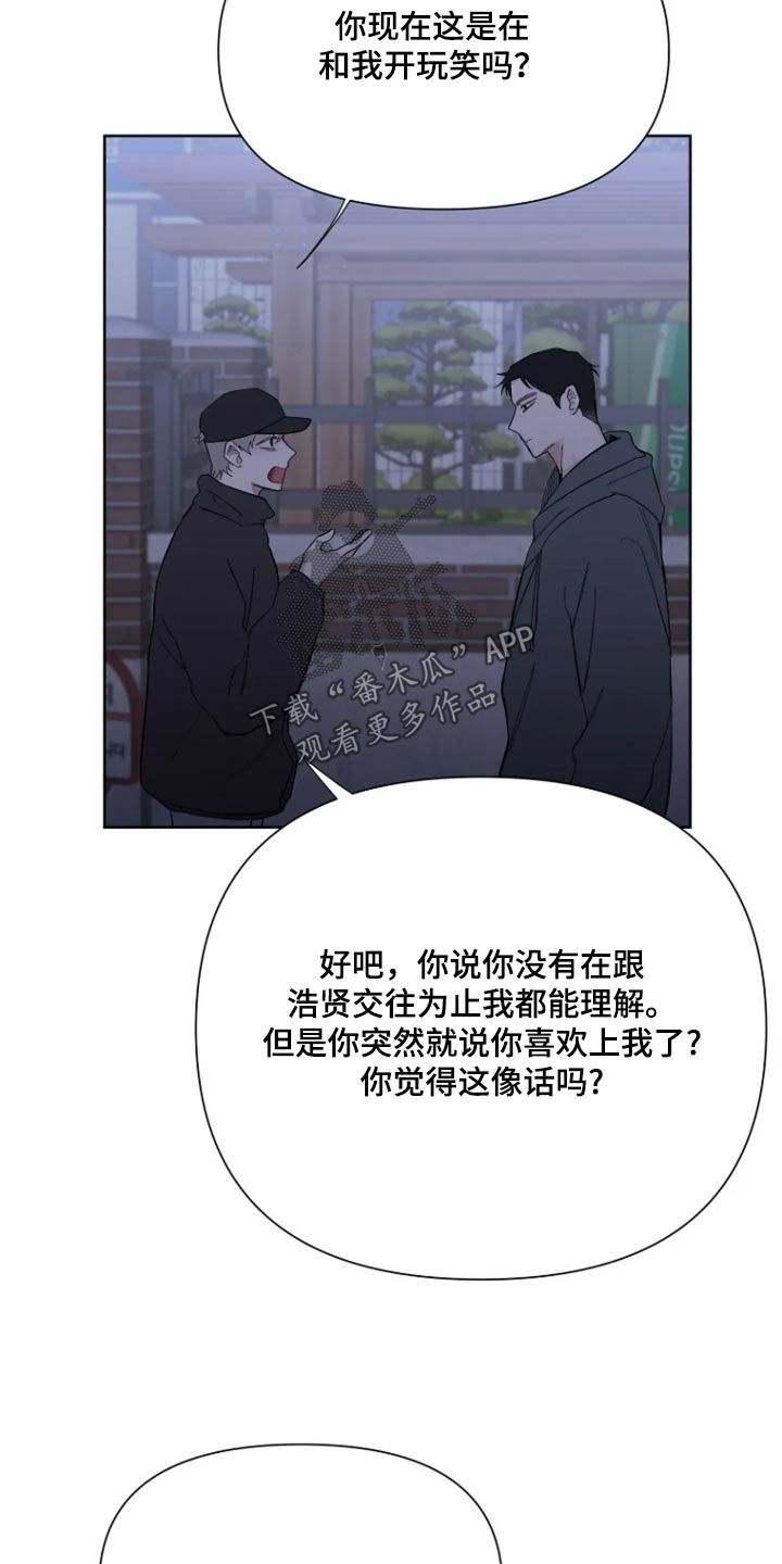 无法逃脱陷入爱的漩涡漫画,第48话3图