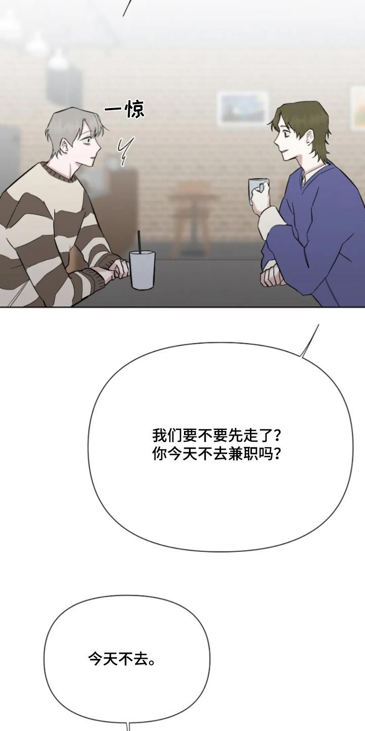 无法逃脱漫画,第44话3图