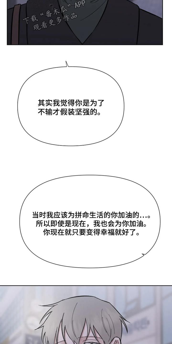 无法逃脱游戏漫画,第62话1图