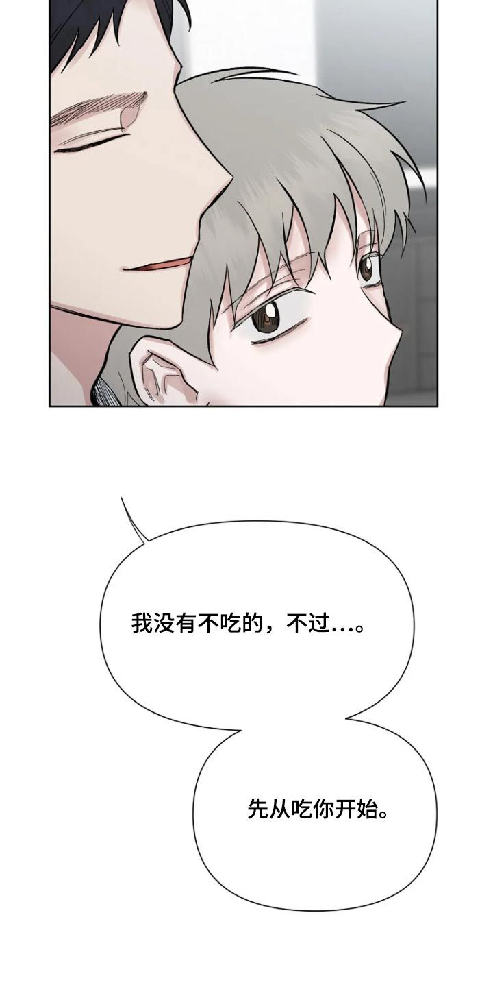 无法逃脱陷入爱的漩涡漫画,第59话1图